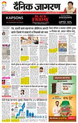 Dainik Jagran Nawasehar