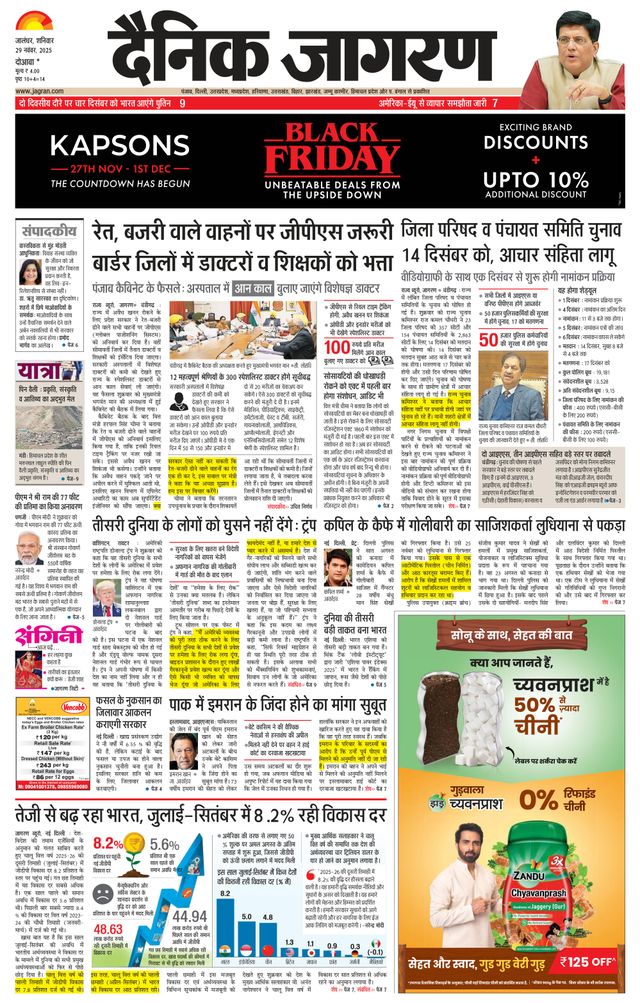 Dainik Jagran Nawasehar