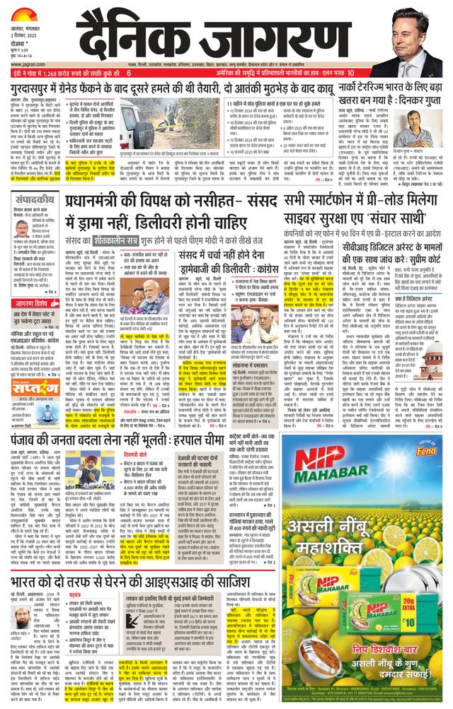 Dainik Jagran Nawasehar