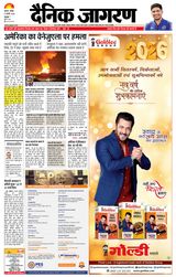 Dainik Jagran Nawasehar
