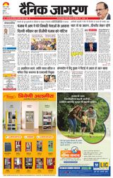Dainik Jagran Nawasehar