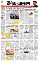 Dainik Jagran Nawasehar