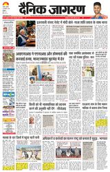 Dainik Jagran Nawasehar