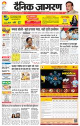 Dainik Jagran Nawasehar