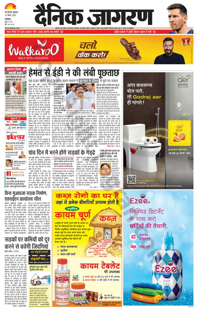 Dainik Jagran Sonipat