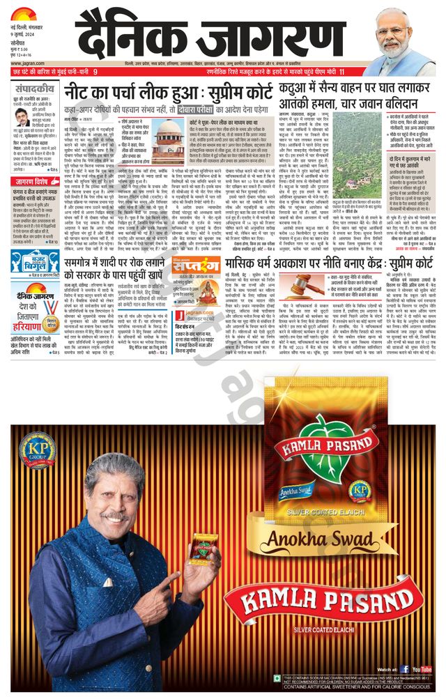 Dainik Jagran Sonipat