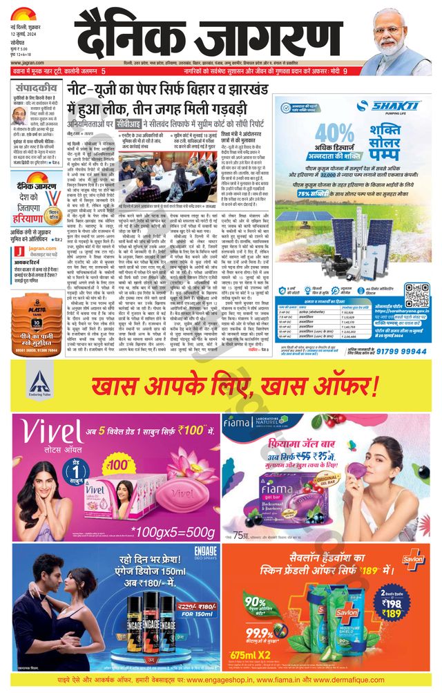 Dainik Jagran Sonipat