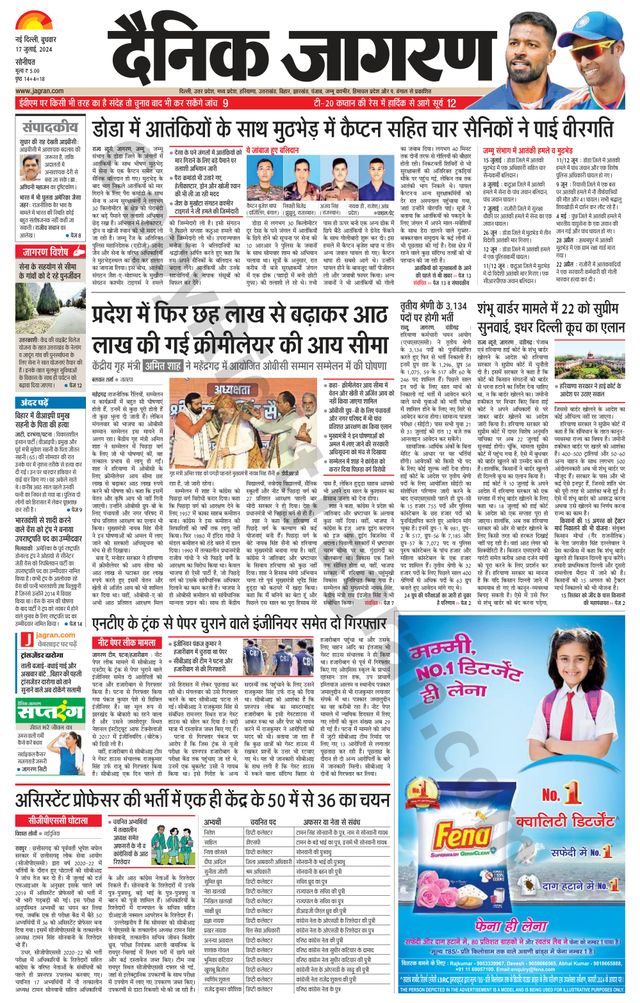 Dainik Jagran Sonipat