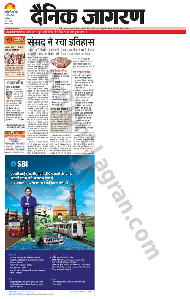 Dainik Jagran Sonipat