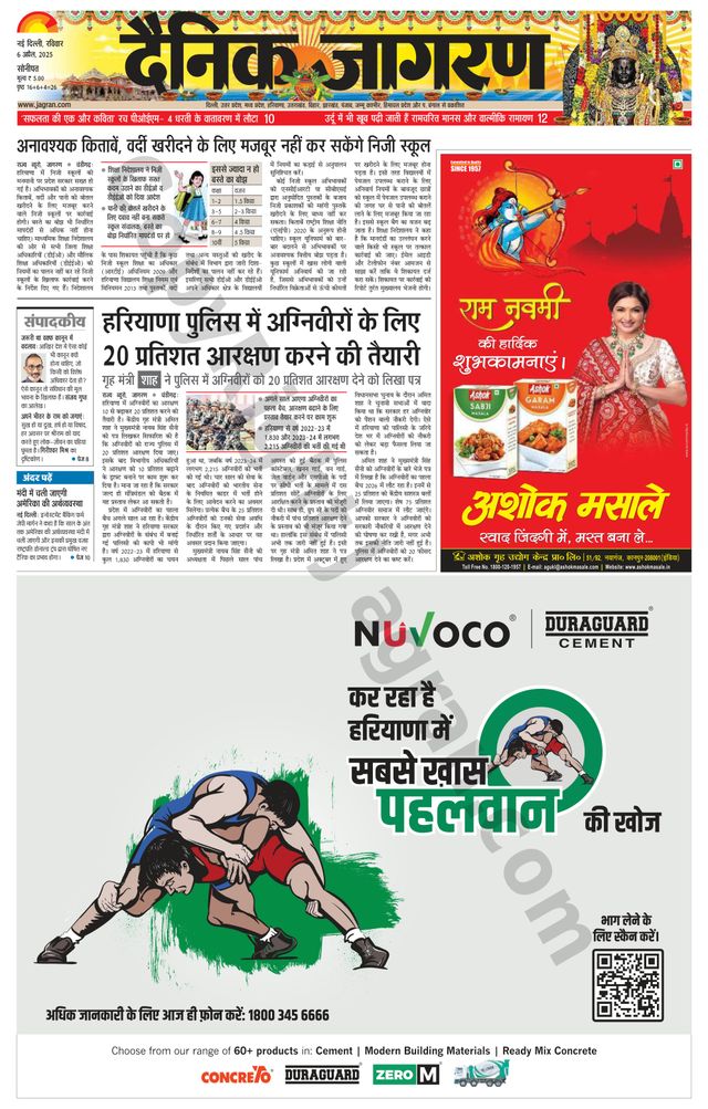 Dainik Jagran Sonipat