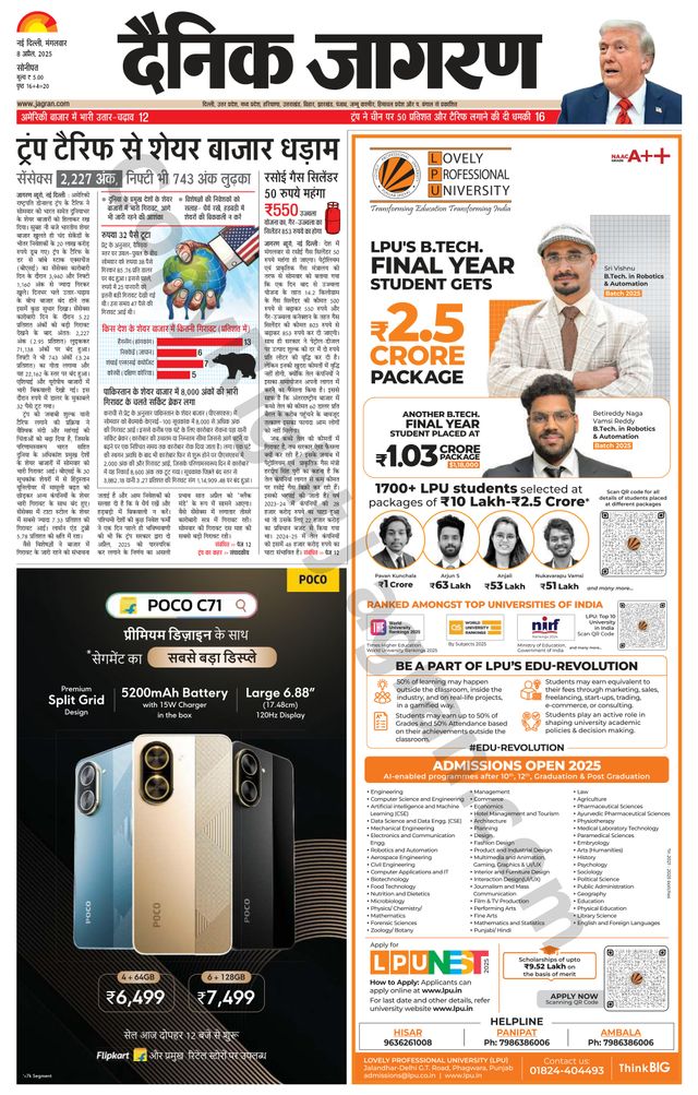Dainik Jagran Sonipat