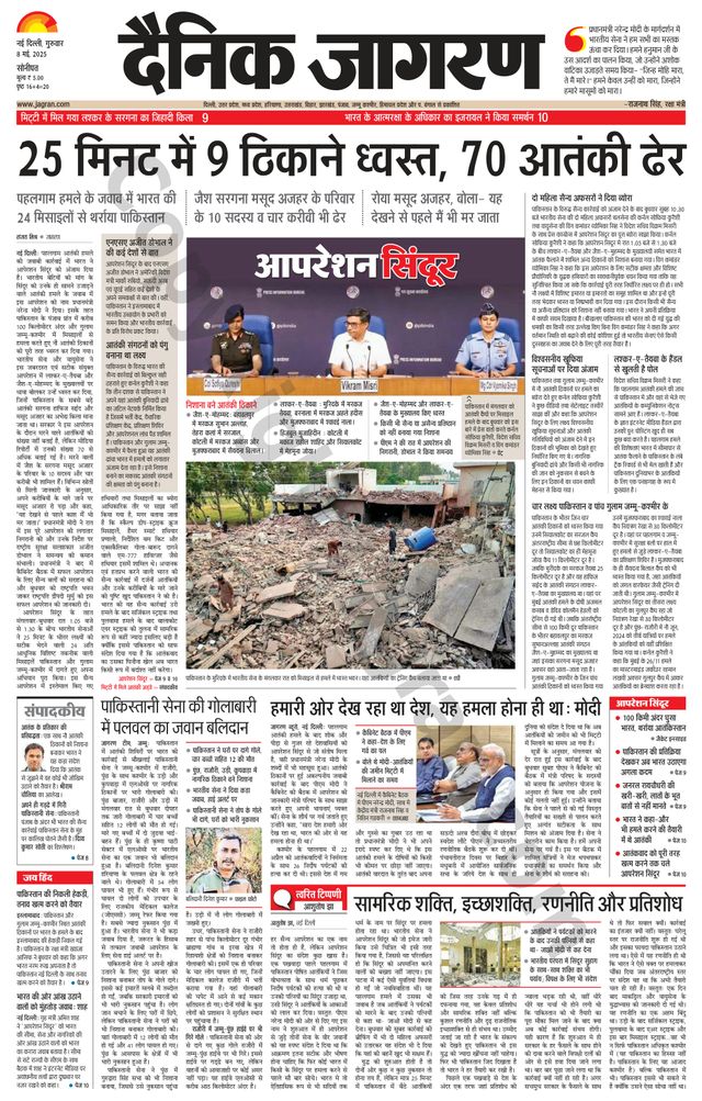 Dainik Jagran Sonipat
