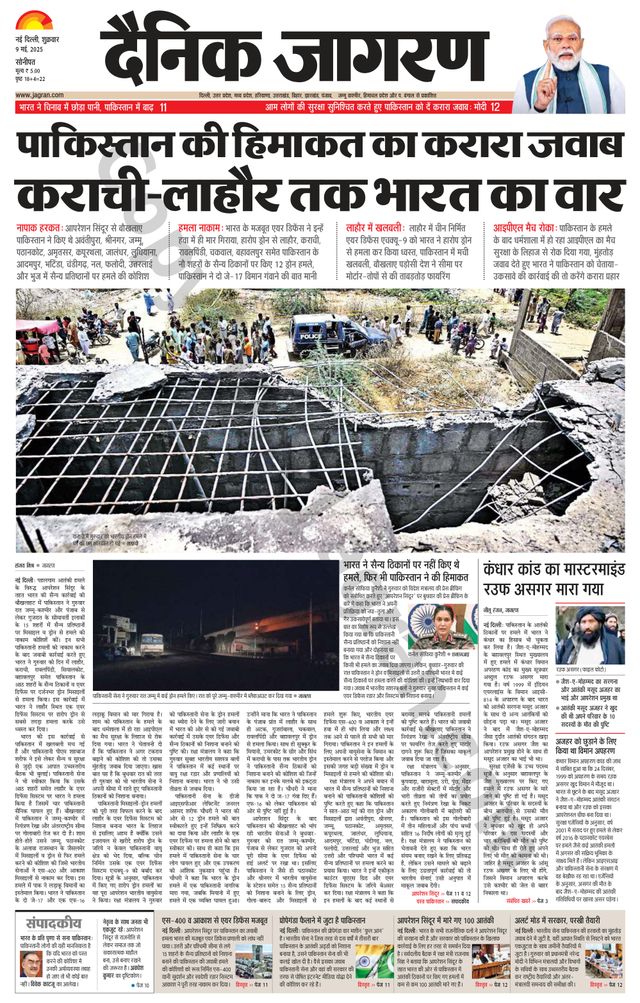 Dainik Jagran Sonipat