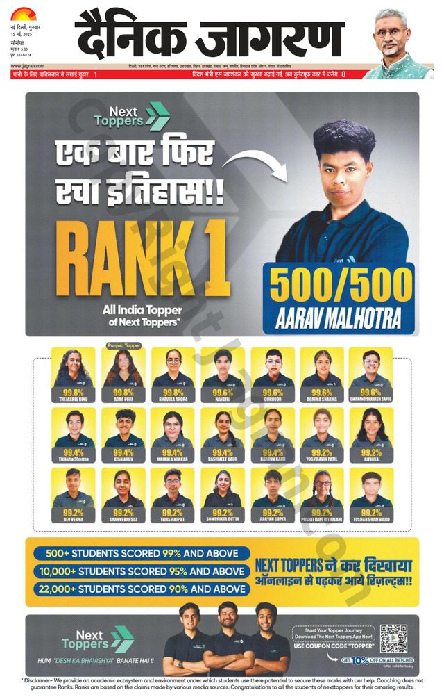 Dainik Jagran Sonipat