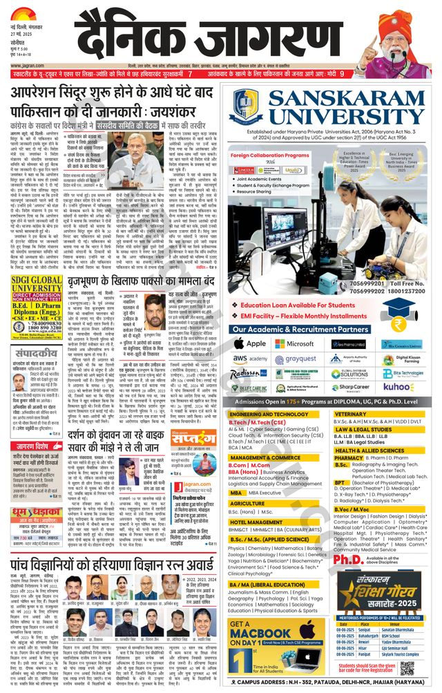 Dainik Jagran Sonipat