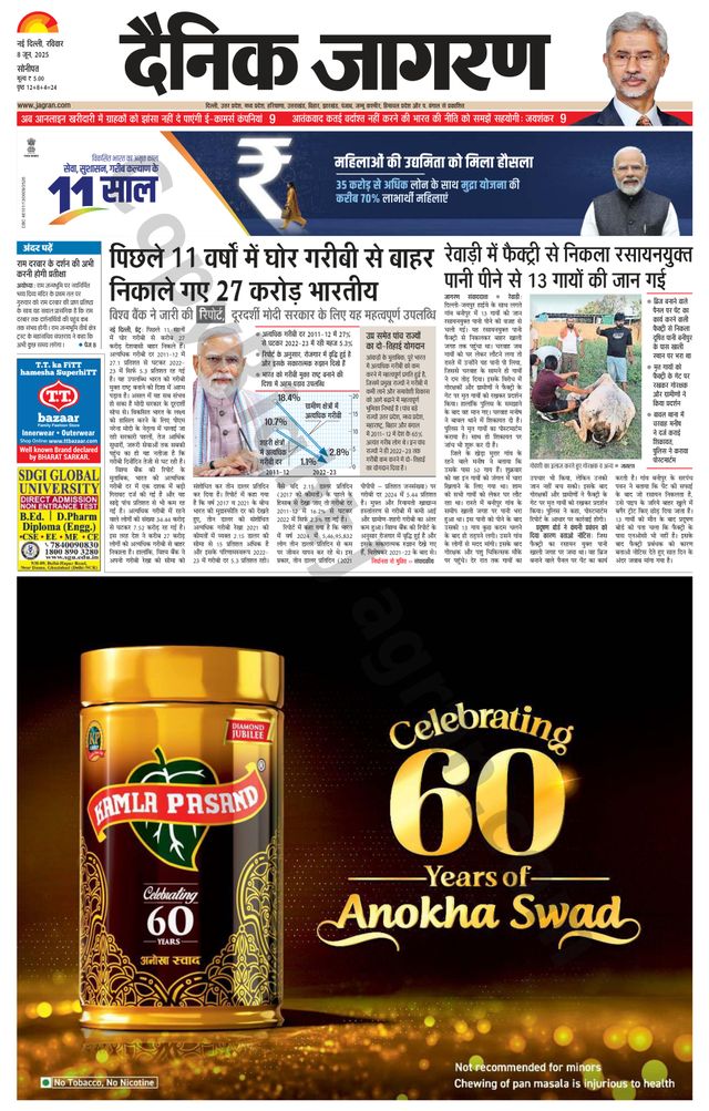 Dainik Jagran Sonipat
