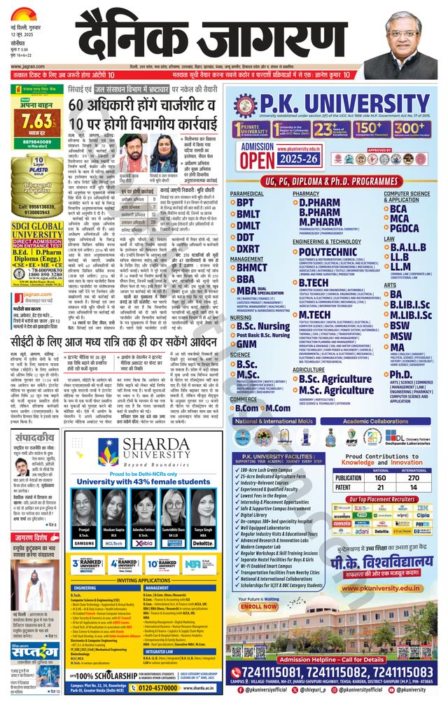 Dainik Jagran Sonipat