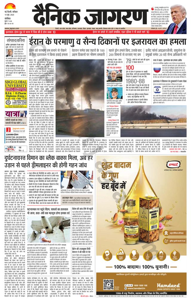 Dainik Jagran Sonipat