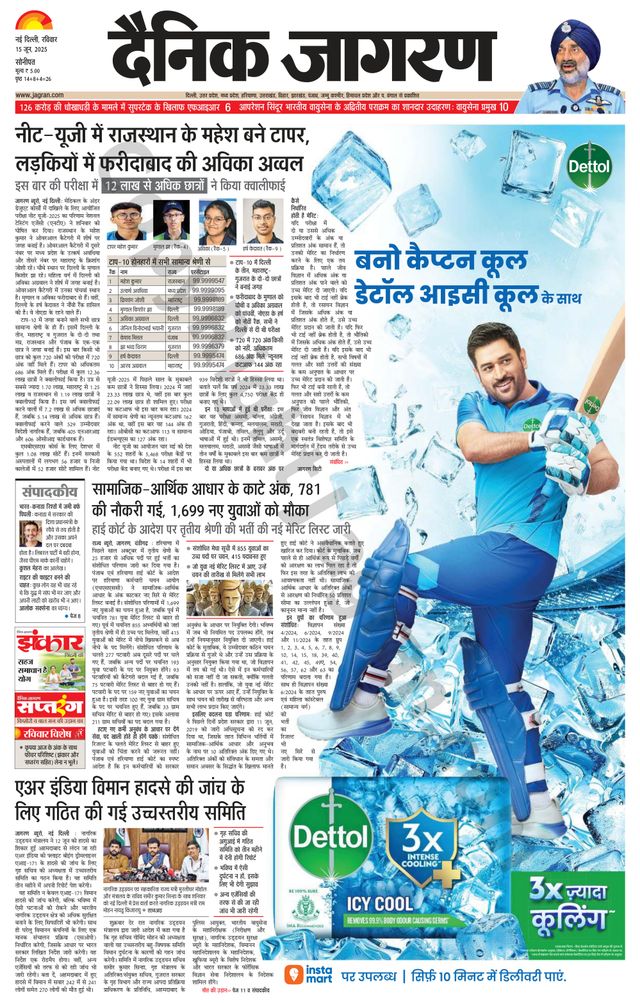 Dainik Jagran Sonipat