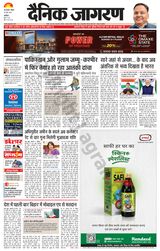 Dainik Jagran Sonipat
