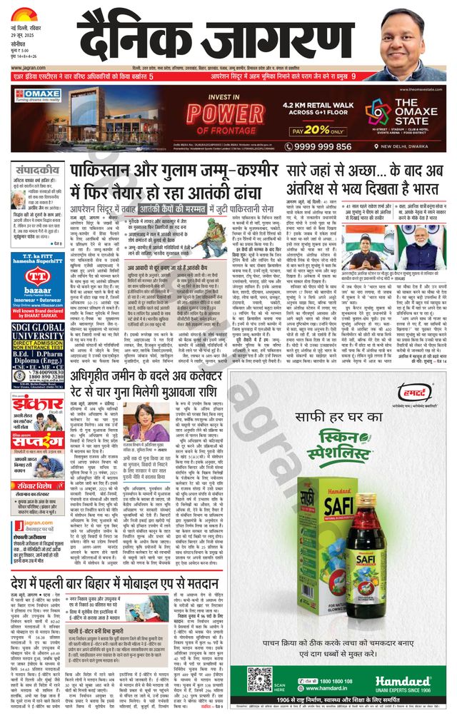 Dainik Jagran Sonipat