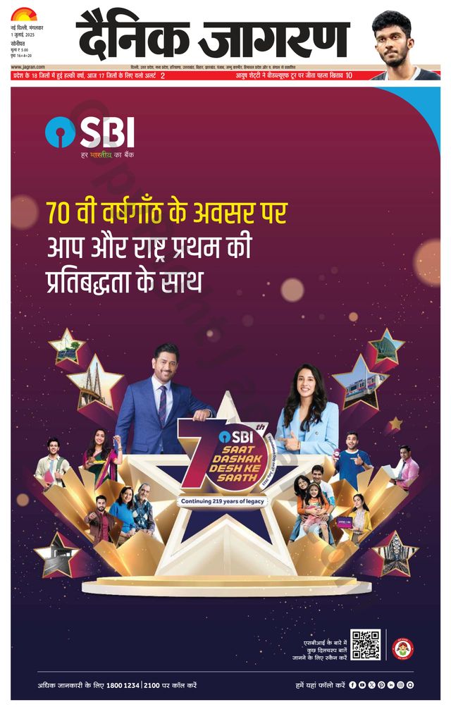 Dainik Jagran Sonipat