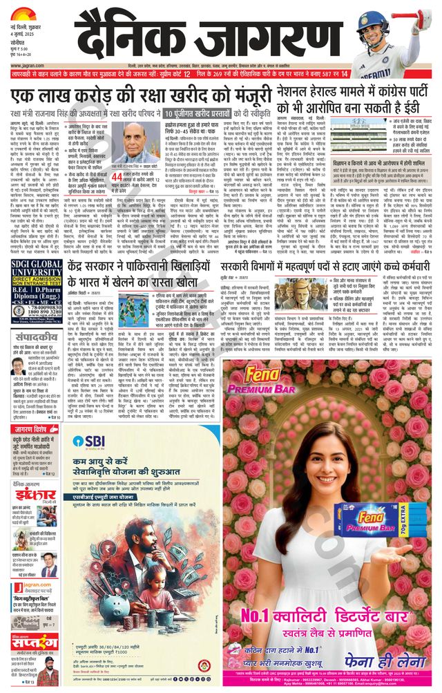 Dainik Jagran Sonipat