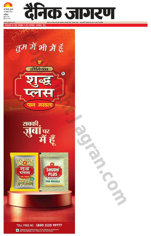 Dainik Jagran Sonipat