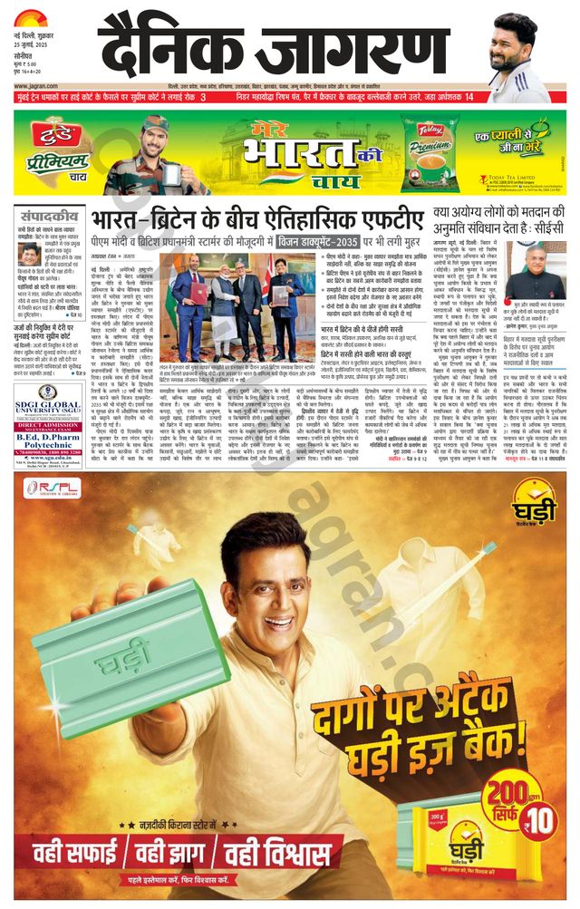 Dainik Jagran Sonipat