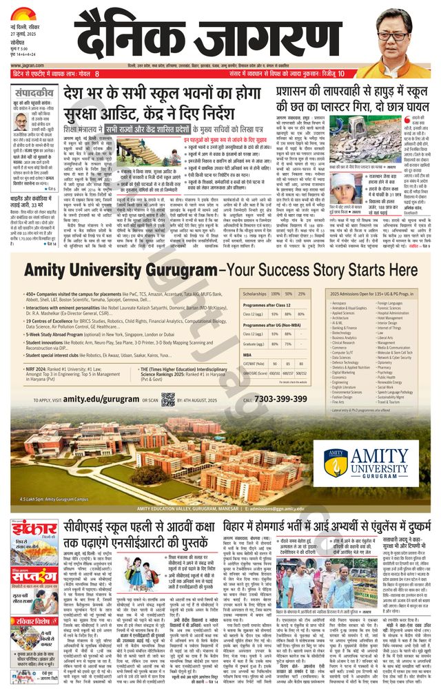 Dainik Jagran Sonipat