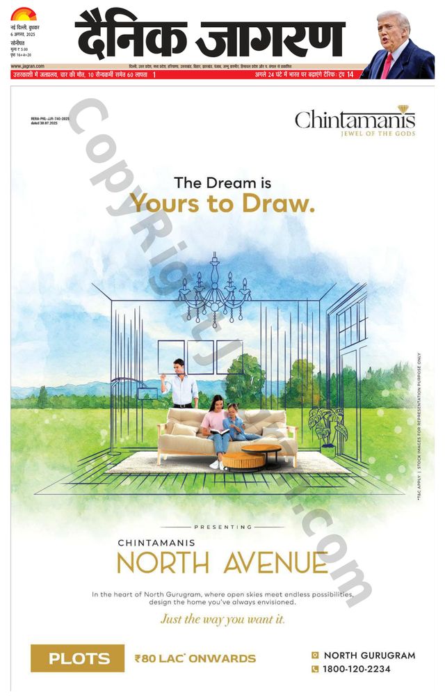 Dainik Jagran Sonipat