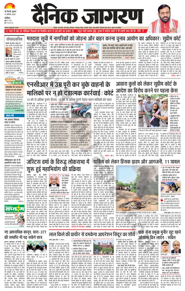 Dainik Jagran Sonipat
