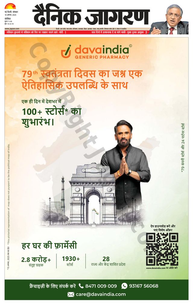 Dainik Jagran Sonipat