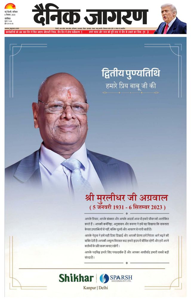 Dainik Jagran Sonipat