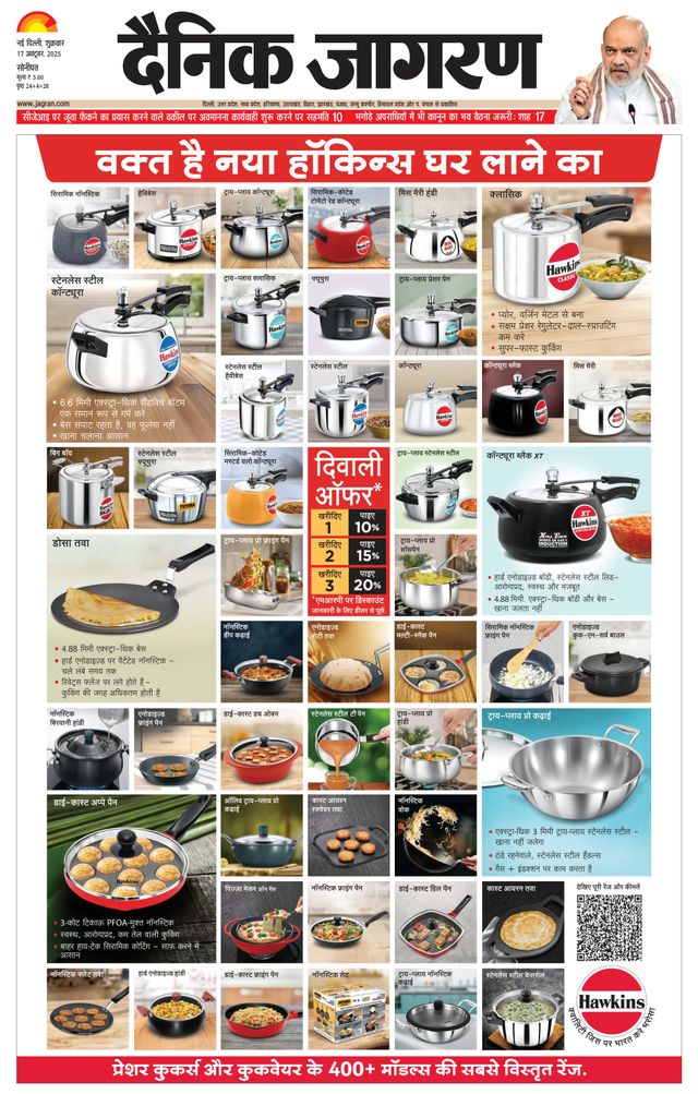 Dainik Jagran Sonipat