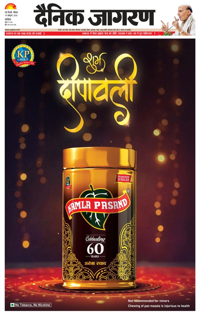 Dainik Jagran Sonipat