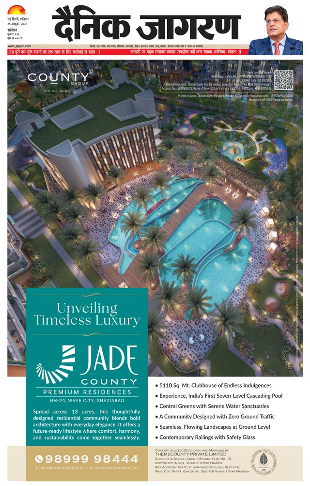 Dainik Jagran Sonipat