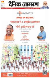 Dainik Jagran Sonipat