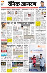 Dainik Jagran Sonipat