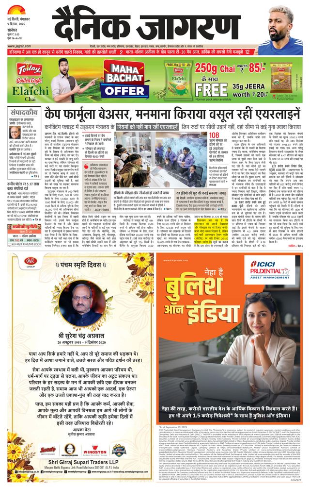 Dainik Jagran Sonipat