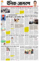 Dainik Jagran Sonipat