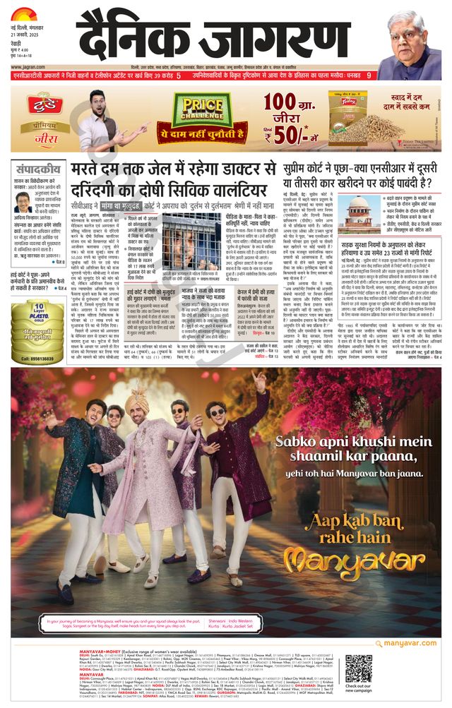 Go Unlimited with Magzter GOLD