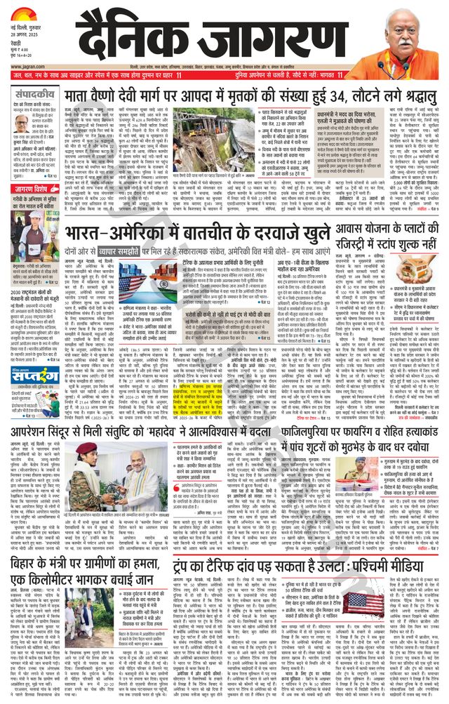 Dainik Jagran Rewari