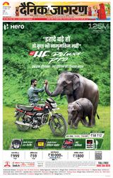 Dainik Jagran Rewari