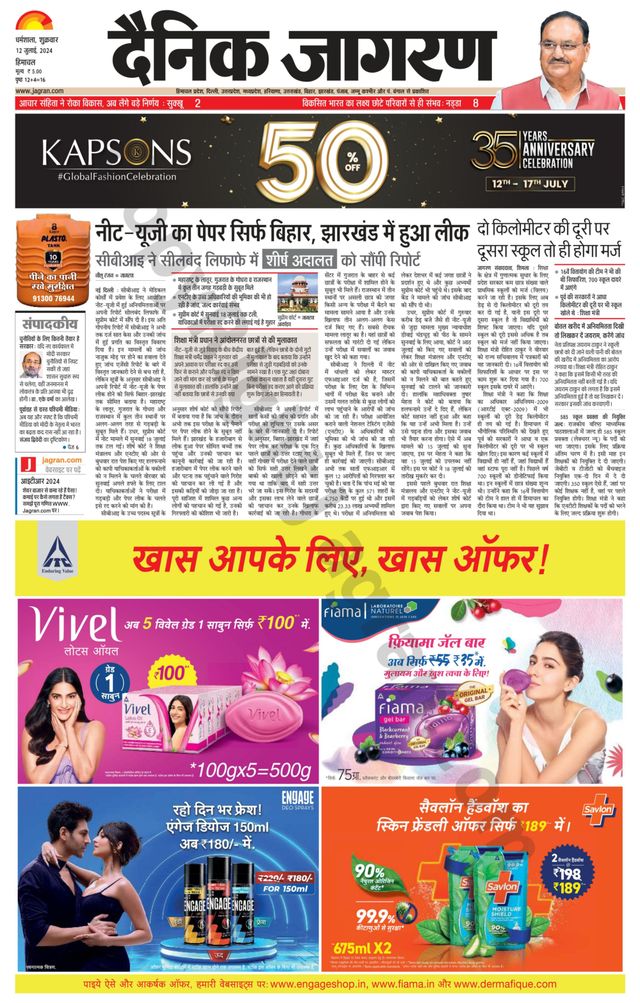 Dainik Jagran Kangra