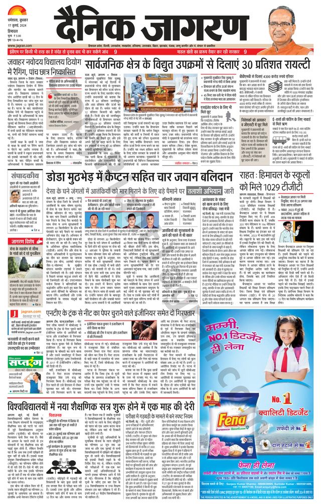 Dainik Jagran Kangra