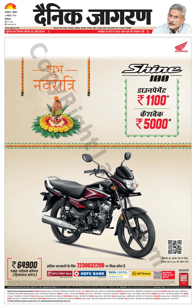 Dainik Jagran Kangra