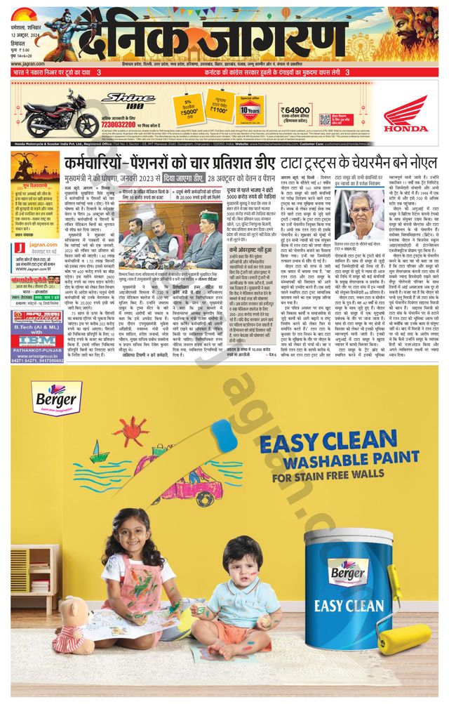 Dainik Jagran Kangra