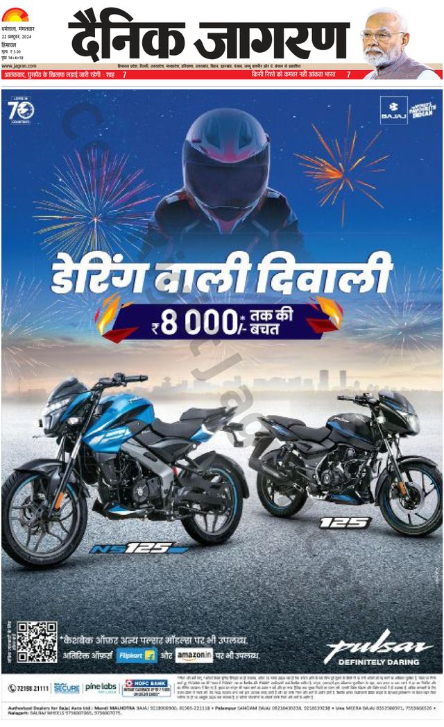 Dainik Jagran Kangra
