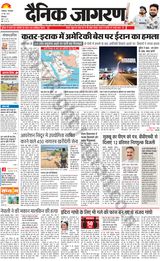 Dainik Jagran Kangra